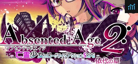 AbsentedAge2:アブセンテッドエイジ２ ～亡霊少女のローグライクアクションSRPG -依代の章- PC Specs