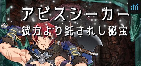 Abyss Seeker PC Specs