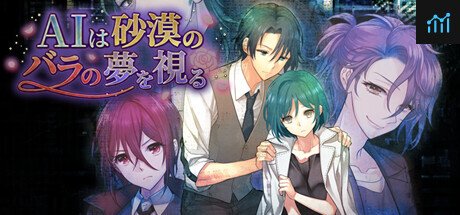 AI Dreams of Roses of Desert PC Specs