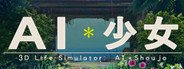 AI*Shoujo/AI*少女 System Requirements