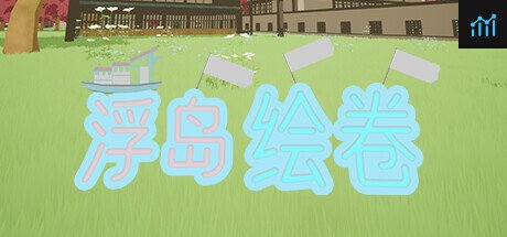 An_empty_island浮岛绘卷 PC Specs