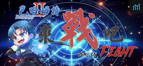 Bahamut2-Come on,Fight PC Specs