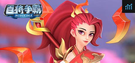 百将争霸 PC Specs