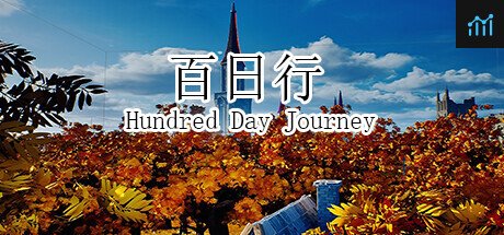 百日行 Hundred Day Journey PC Specs