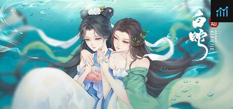 白蛇仙劫 PC Specs