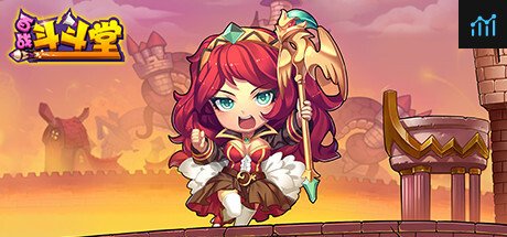 百战斗斗堂 PC Specs