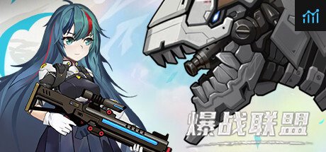 爆战联盟 PC Specs