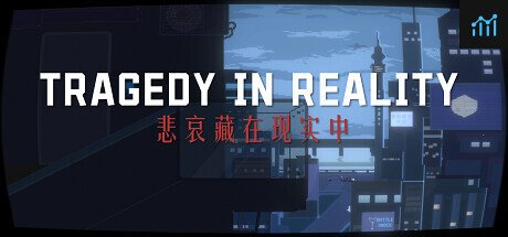 悲哀藏在现实中 Tragedy In Reality PC Specs