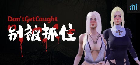 别被抓住Don'tGetCaught PC Specs