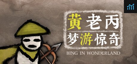 Bing in Wonderland PC Specs
