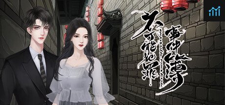 不可能犯罪事件簿-Impossible Crime Book PC Specs