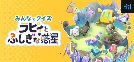 みんなでクイズ ラビィと不思議な惑星 PC Specs