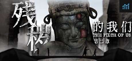 残秽的我们第二章 PC Specs