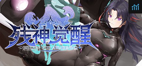 残神觉醒-BROKEN God Awakening PC Specs
