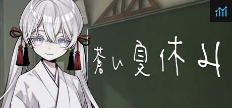 蒼い夏休み PC Specs