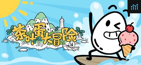 茶叶蛋大冒险 PC Specs