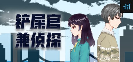 铲屎官兼侦探-Cat Detective PC Specs