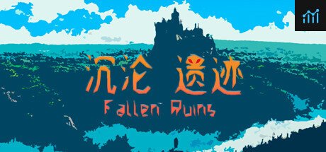 沉沦遗迹 PC Specs