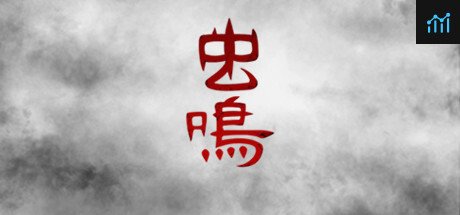 虫鸣 PC Specs