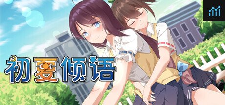 Can I Run 初夏倾语 - Summer Wishoer?