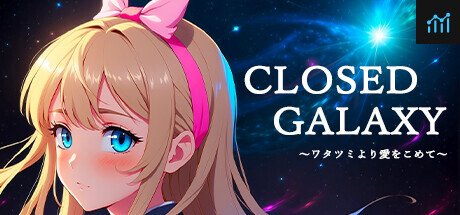 CLOSED GALAXY ～ワタツミより愛をこめて～ PC Specs