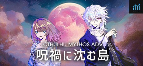 Cthulhu Mythos ADV 呪禍に沈む島 PC Specs
