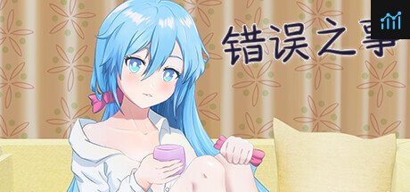 错误之事 PC Specs