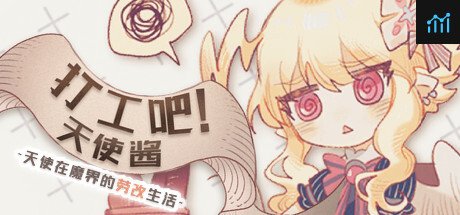 打工吧！天使酱 ~天使在魔界的劳改生活~ PC Specs