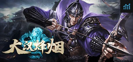 大汉烽烟 PC Specs