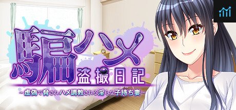 Dama Hame Tosatsu Nikki PC Specs