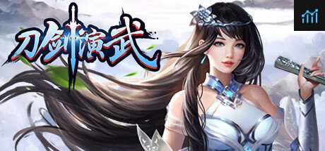 刀剑演武 PC Specs