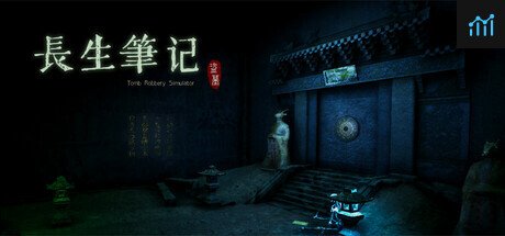 盗墓长生笔记 PC Specs