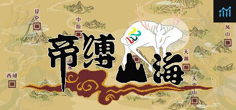 帝缚山海 PC Specs