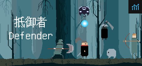 抵御者 Defender PC Specs