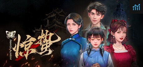 Can I Run 谍:惊蛰?