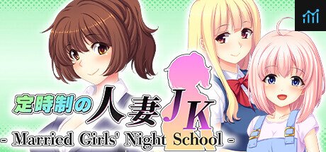 定時制の人妻JK - Married Girls' Night School - PC Specs