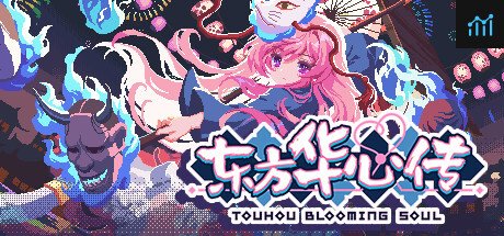 东方华心传Touhou Blooming Soul PC Specs
