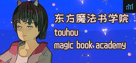 东方魔法书学院 touhou magic book academy PC Specs