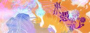 東方憑依華 ~ Antinomy of Common Flowers. System Requirements