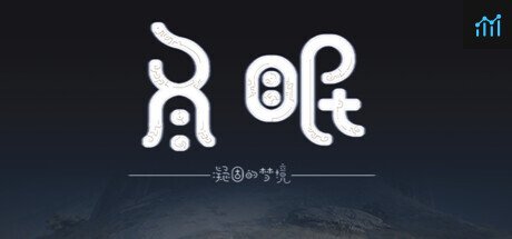 冬眠（hibernation） PC Specs