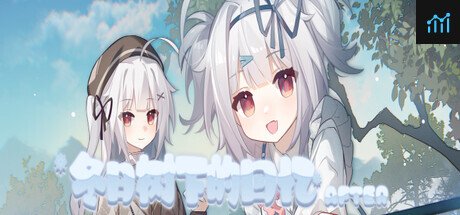冬日树下的回忆AFTER PC Specs