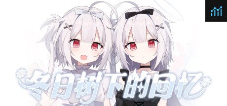 冬日树下的回忆(Memories of the Winter Tree) PC Specs