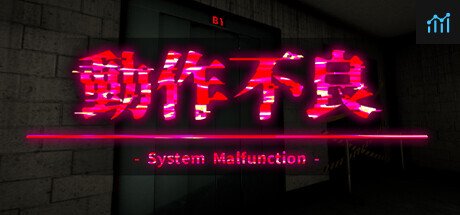 動作不良 - System Malfunction - PC Specs