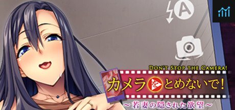 Don't Stop the Camera! ~Hidden Desires of a Young Wife~ PC Specs