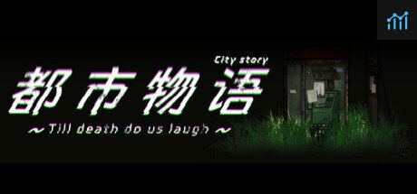 都市物语 city story PC Specs