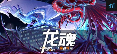 DragonSpirits2 PC Specs