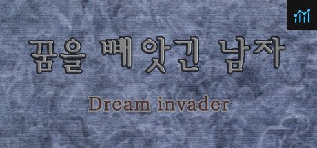 꿈을 빼앗긴 남자 - Dream invader PC Specs