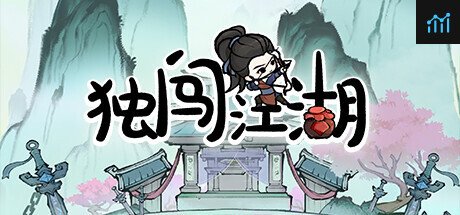 独闯江湖  lone ranger PC Specs