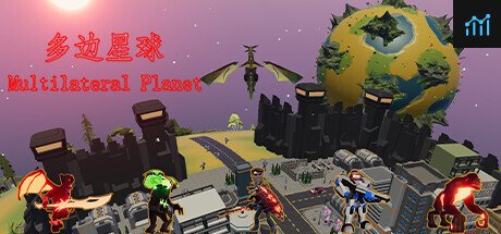 多边星球 Multilateral Planet PC Specs
