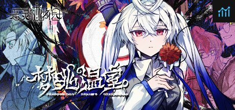 恶灵植物园：梦兆温室-Precognition Dream's Greenhouse PC Specs